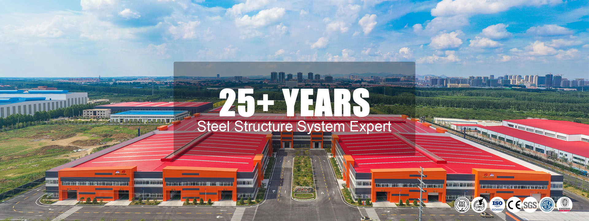 品質 鉄鋼構造建築 工場